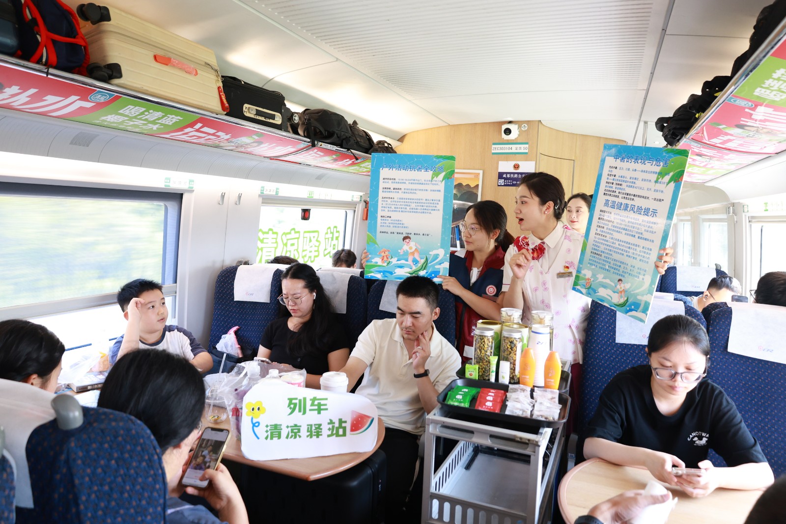 G2234次，乘务员与重庆铁路疾控所医师，为旅客科普防暑知识。尹丽娟摄2.JPG