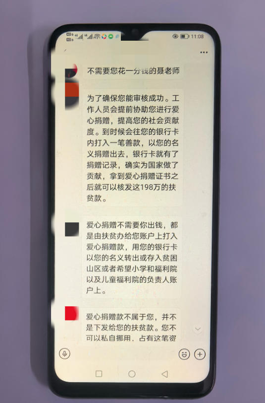 诈骗分子用专业话术欺骗该女子。图源：忠县公安局.jpg