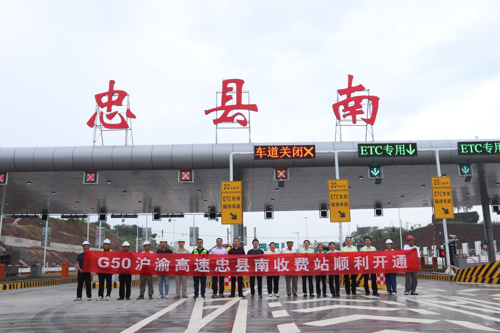 忠县南收费站试运行通车。拍摄：周晶.jpg