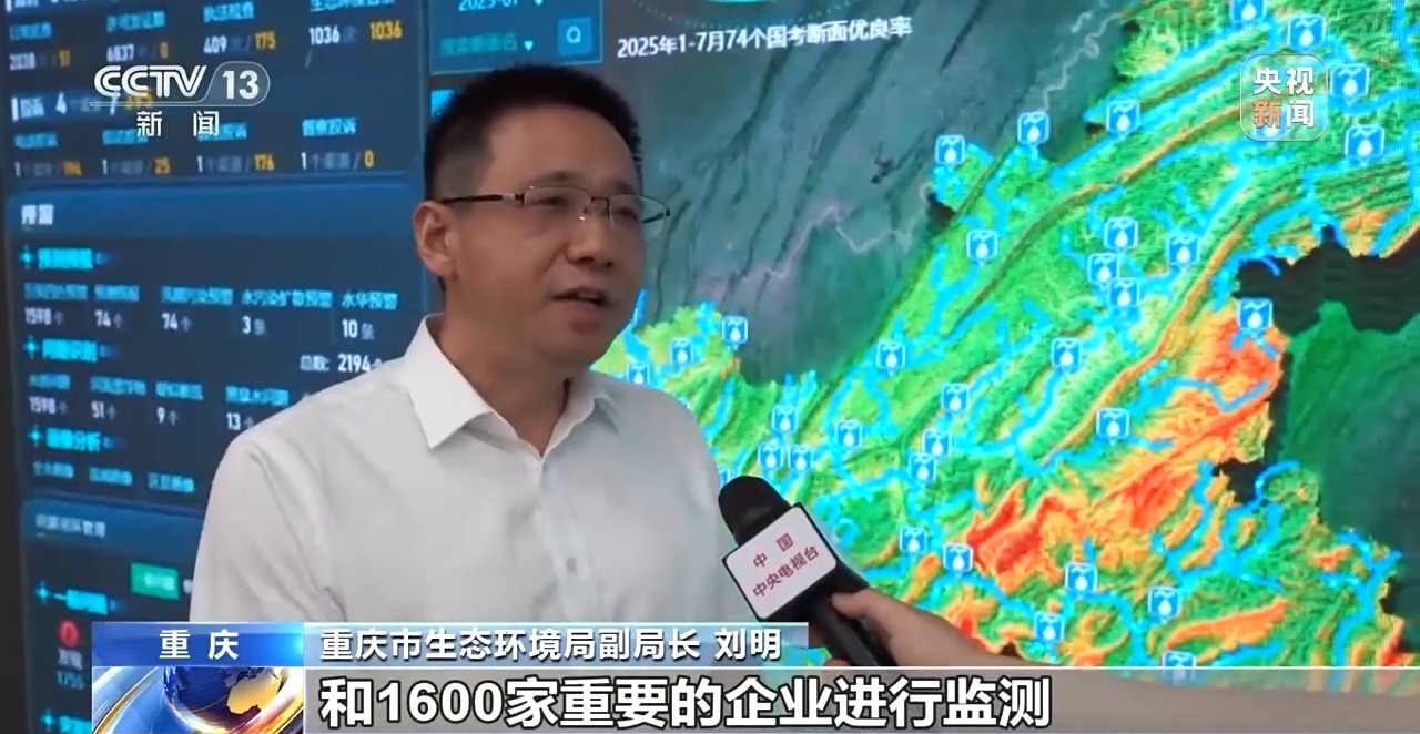 活力中国调研行丨 守好长江上游每一滴水 重庆构建治水“神经网络”