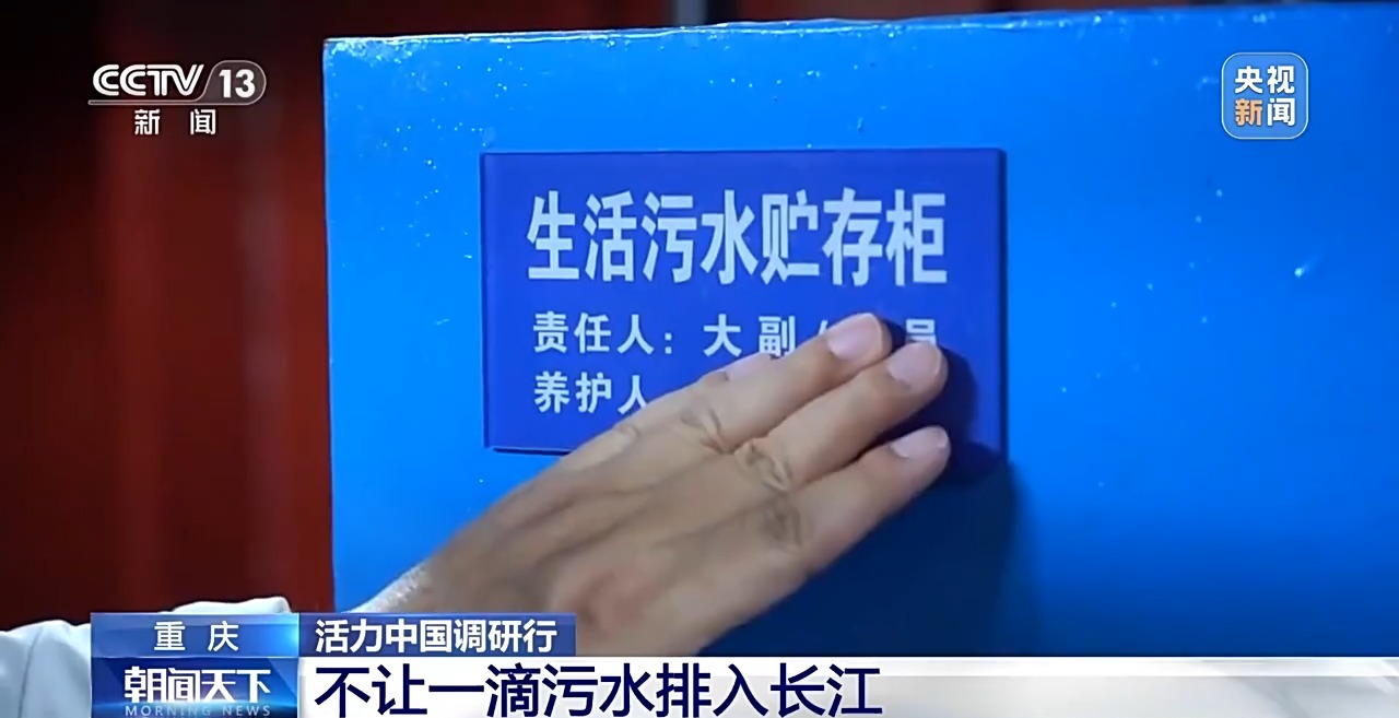 活力中国调研行丨 守好长江上游每一滴水 重庆构建治水“神经网络”