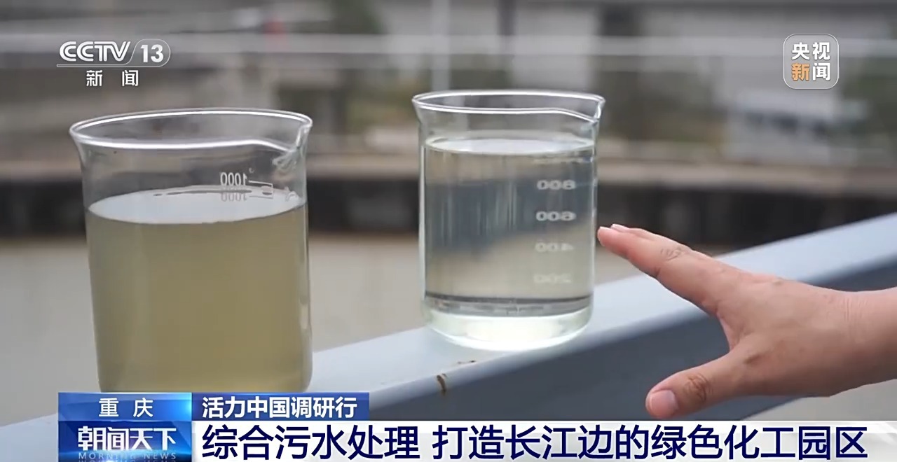 活力中国调研行丨 守好长江上游每一滴水 重庆构建治水“神经网络”