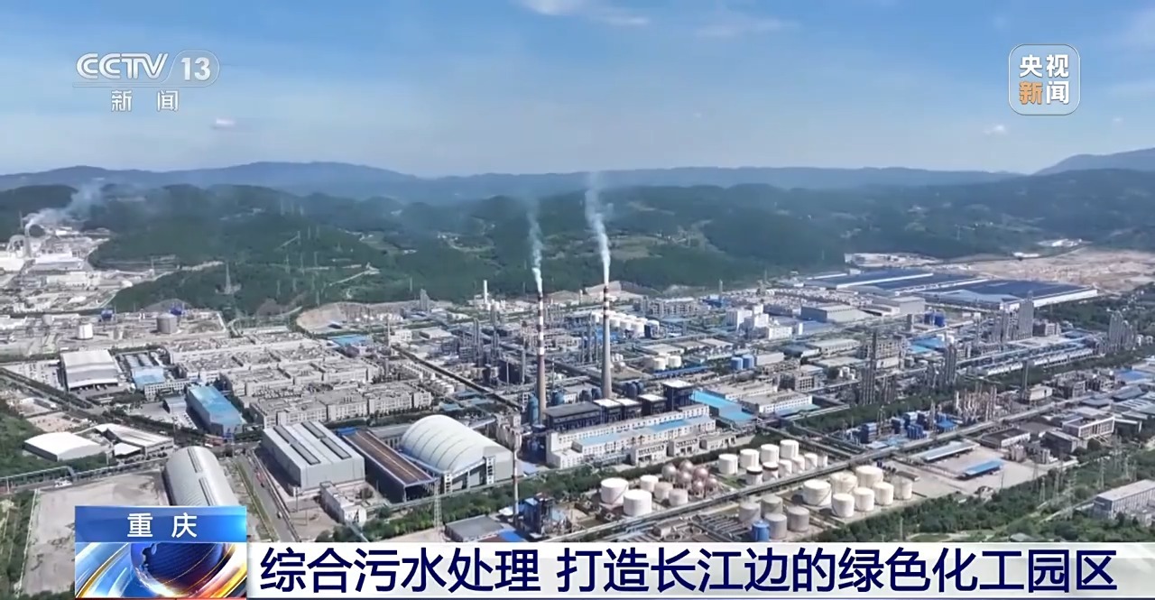 活力中国调研行丨 守好长江上游每一滴水 重庆构建治水“神经网络”