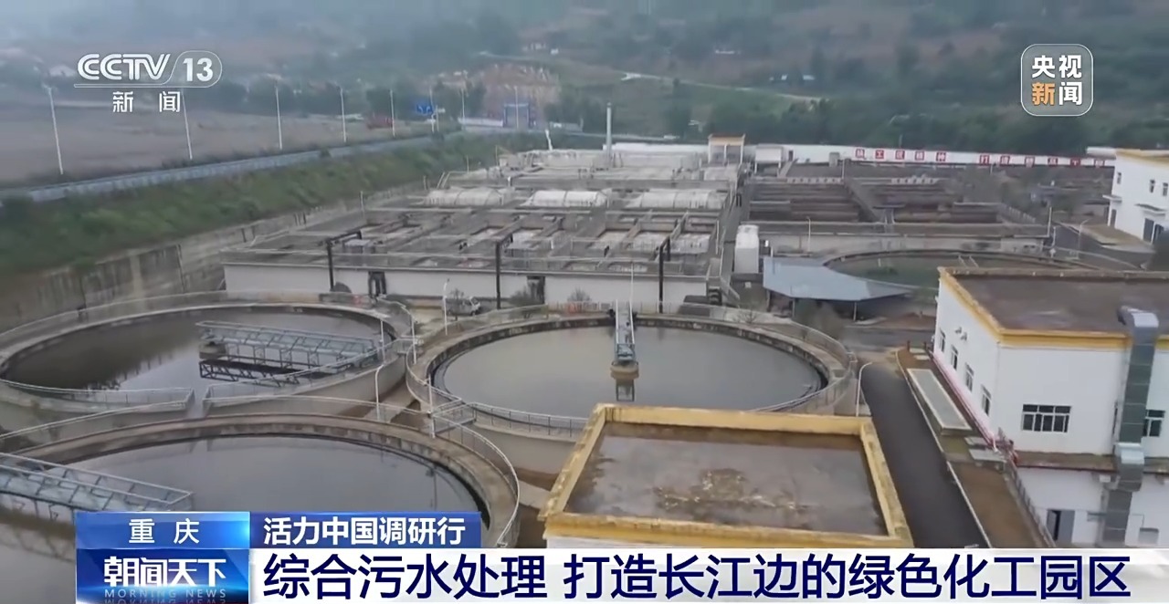 活力中国调研行丨 守好长江上游每一滴水 重庆构建治水“神经网络”
