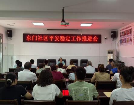 平安稳定工作推进会.jpg