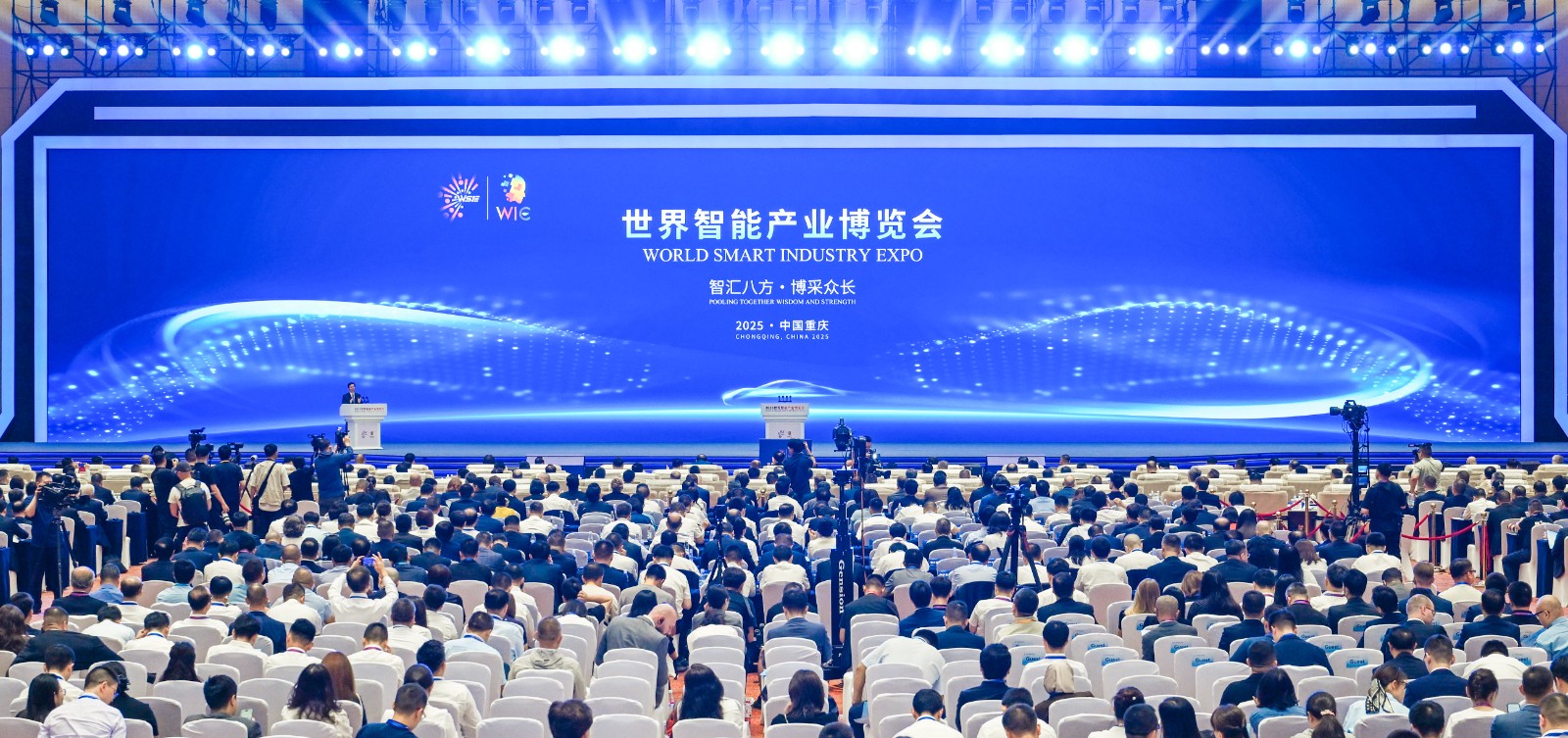 2025 智博会开幕式大会发言环节花絮2.jpg