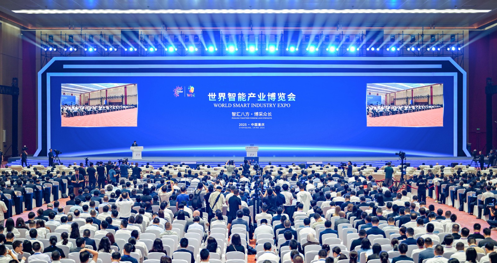 2025 智博会开幕式大会发言环节花絮1.JPG