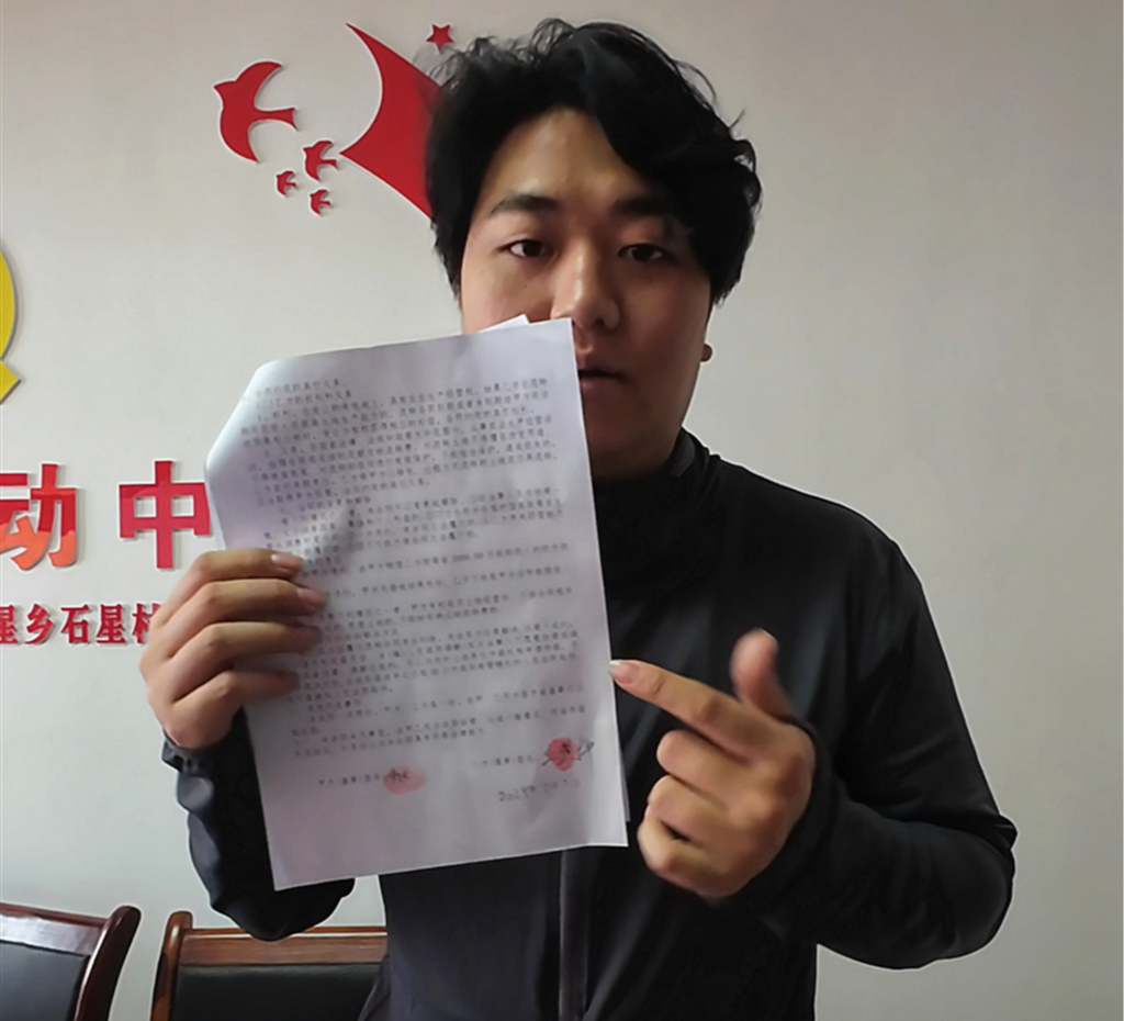 全进华展示稻田流转签约协议