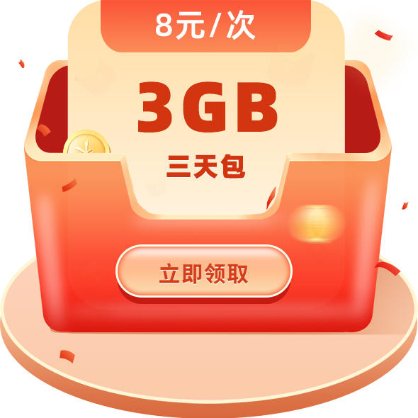 电信权益套餐包2