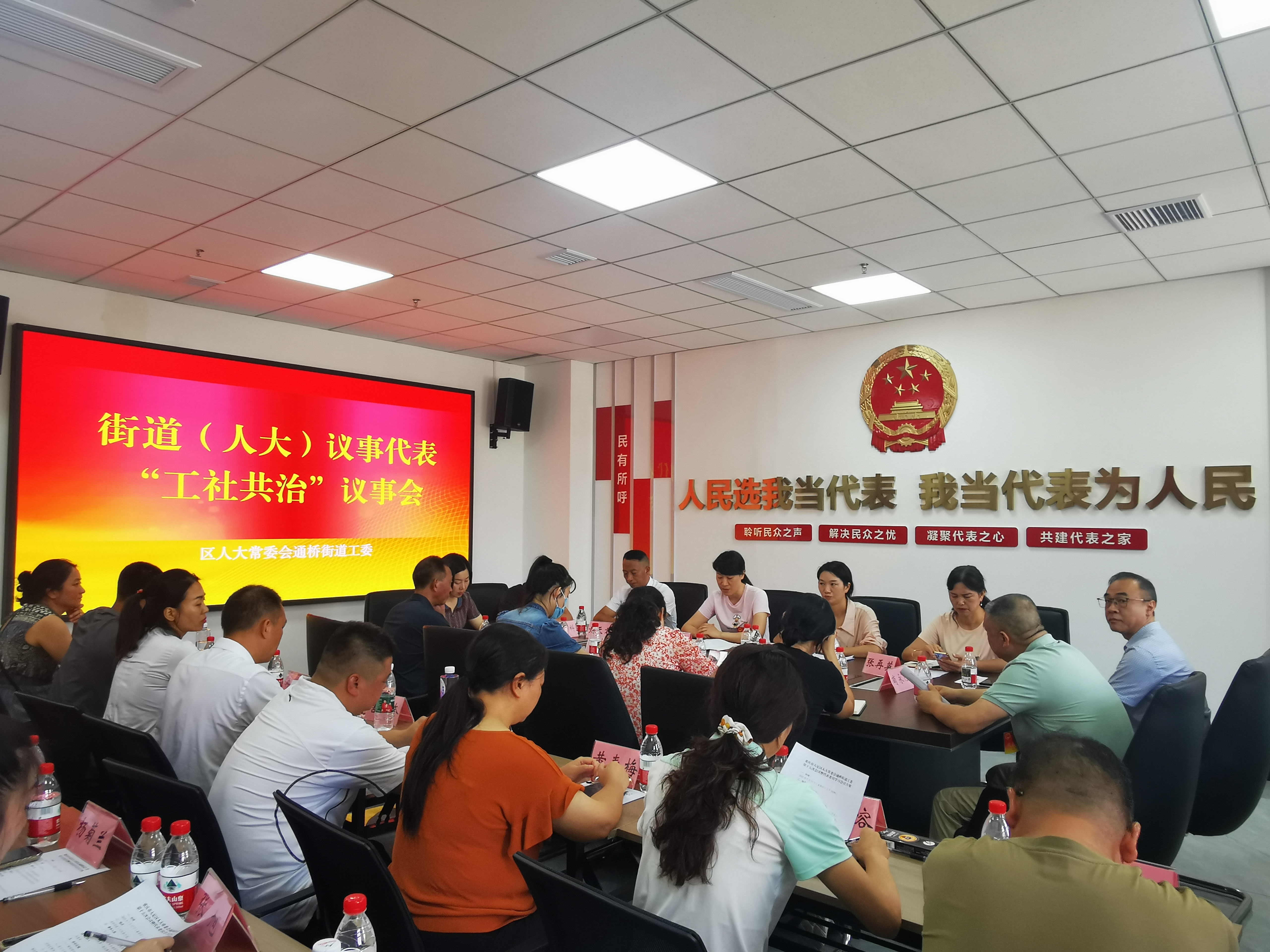 街道人大(议事)代表“工社共治”议事会2.jpg