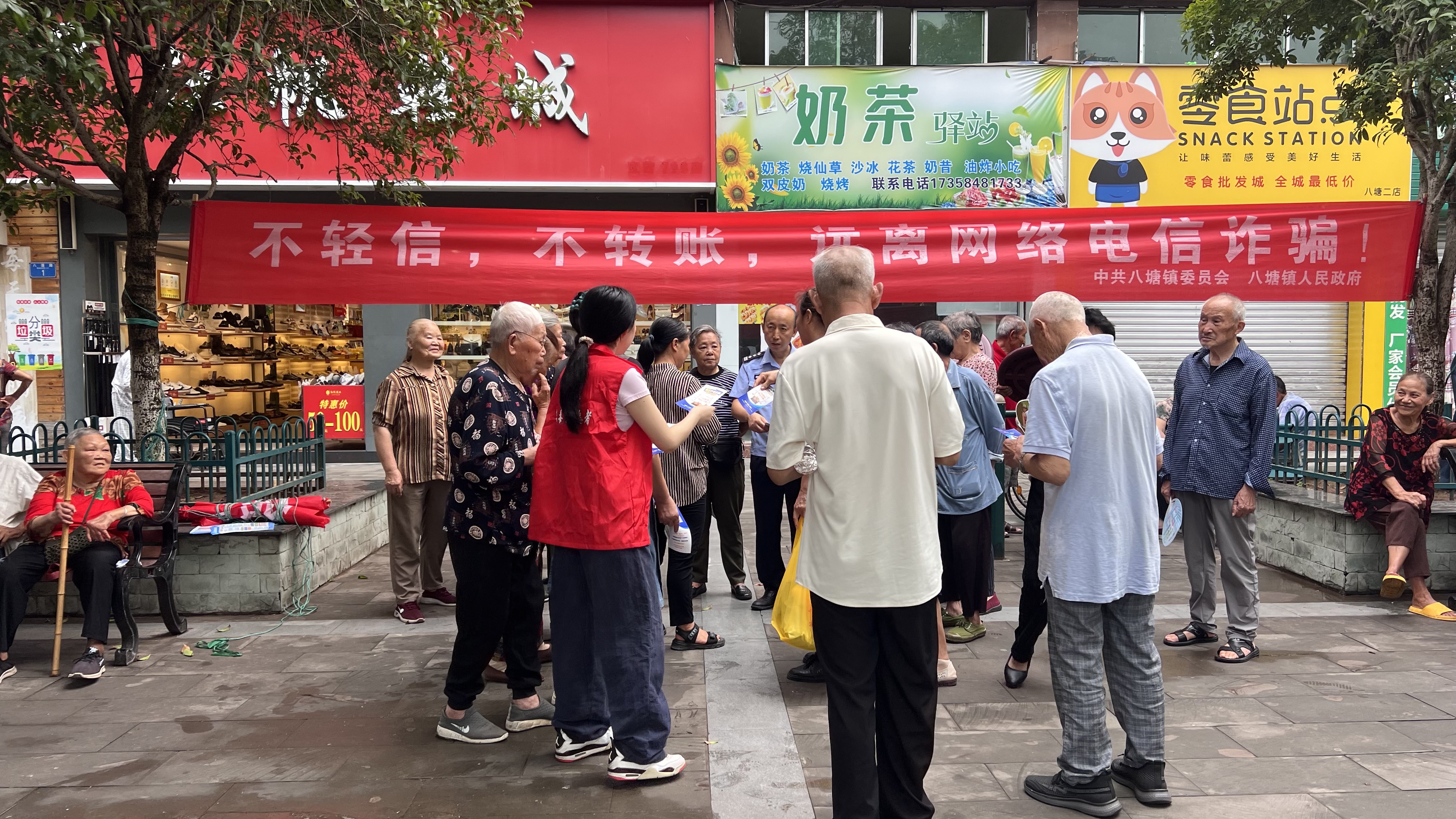 2025.9.9 反诈知识宣传文明实践活动.JPG