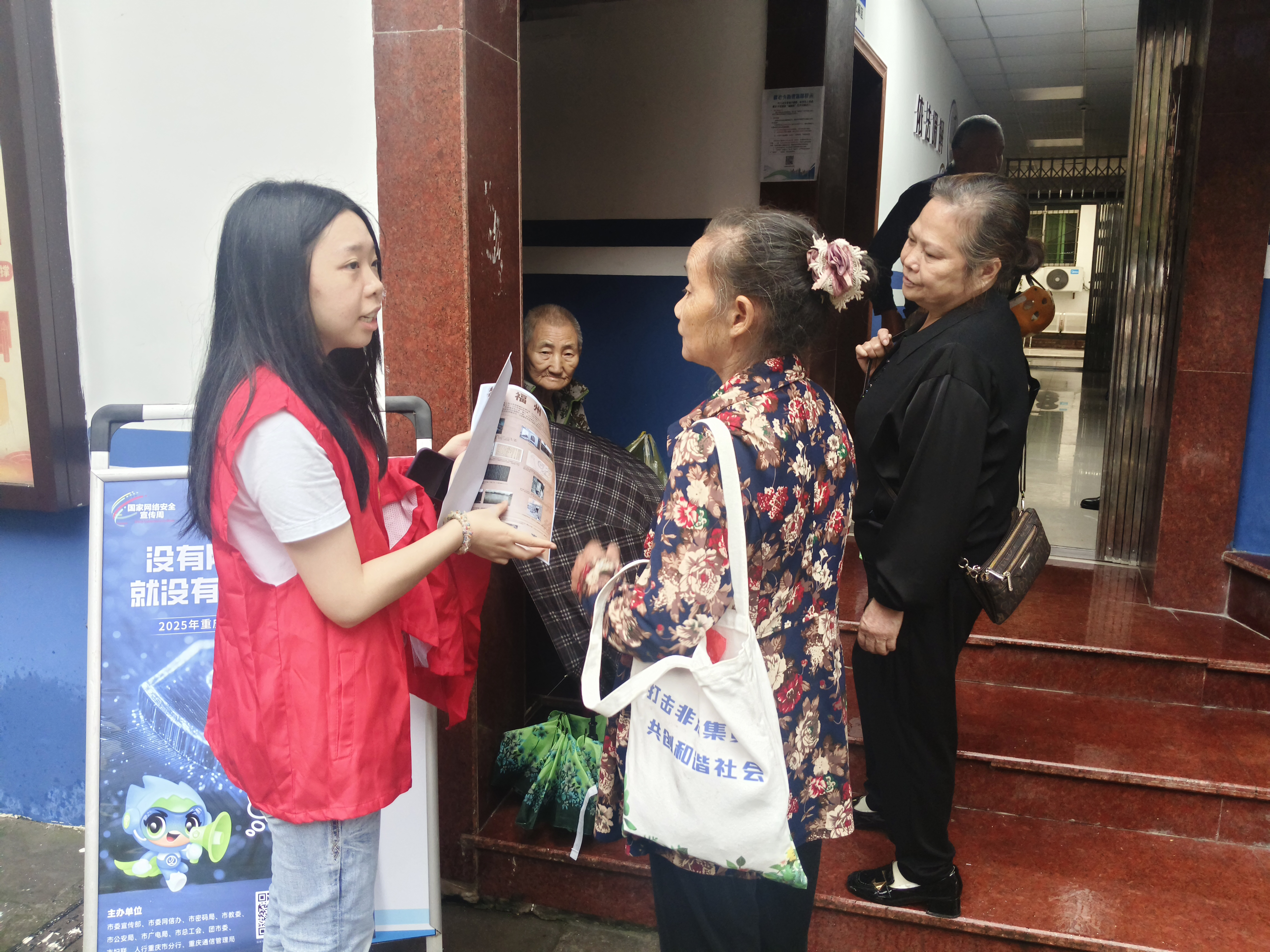 2025.9.23 网络安全宣传文明实践活动.JPG