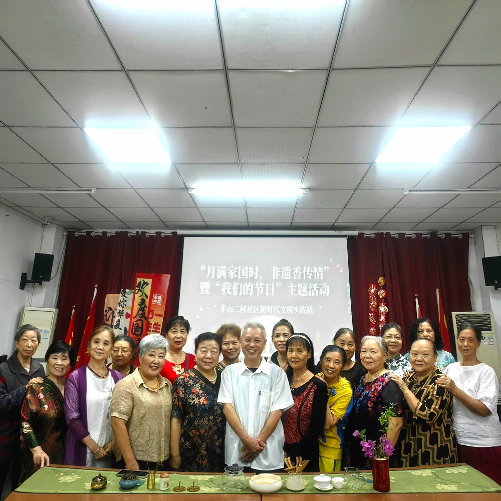 半山二村社区中秋活动.jpg