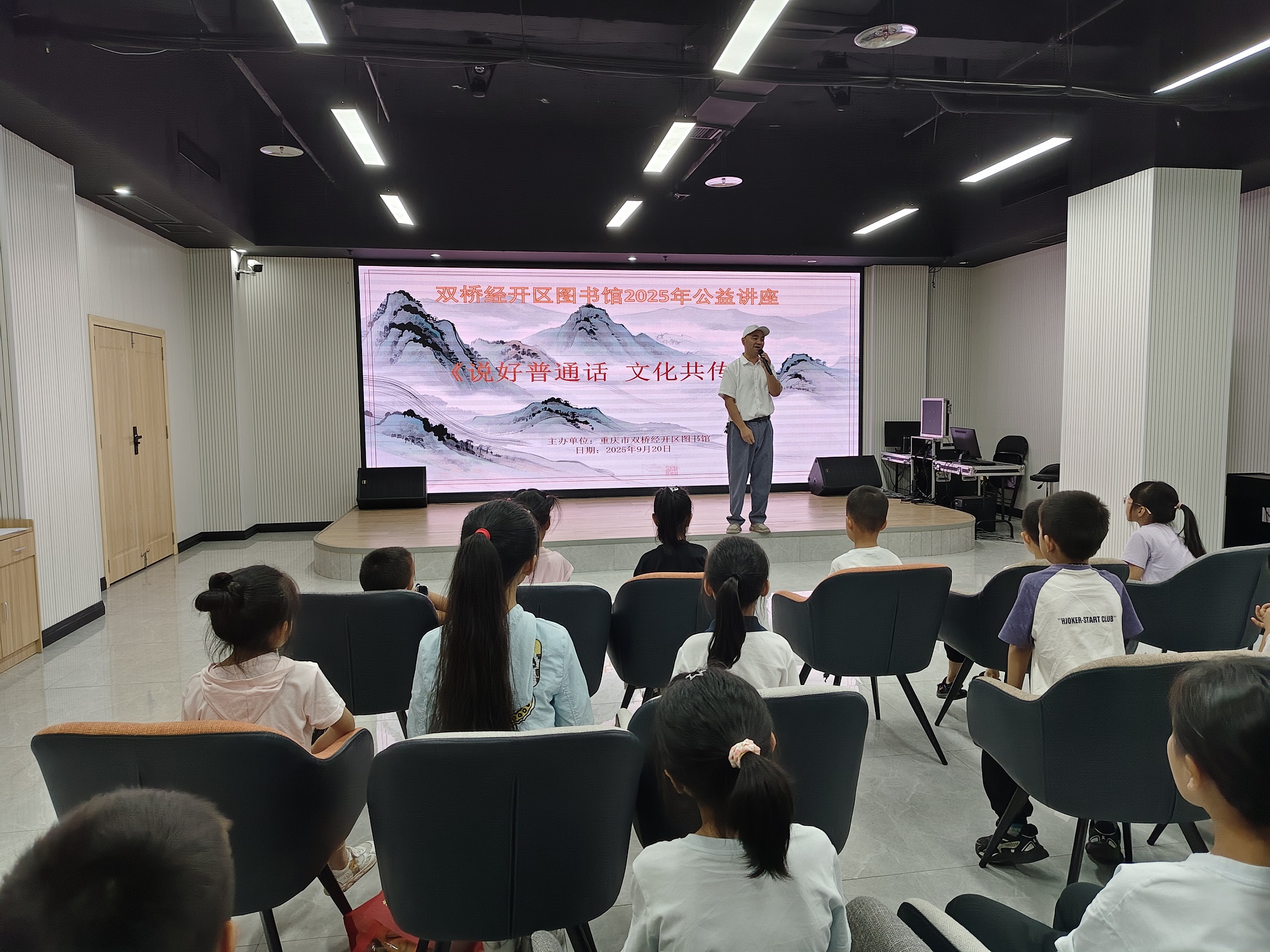 双桥经开区图书馆举办&ldquo;说好普通话 文化共传承&rdquo;青少年公益讲座.jpg