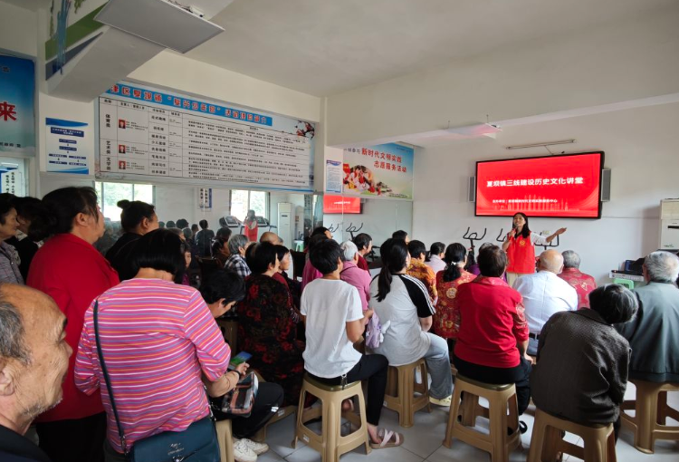 夏坝镇举办三线建设历史文化讲堂培训.png