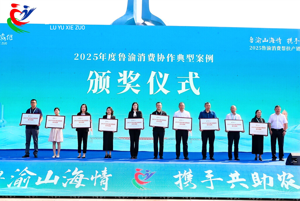 颁奖现场(商务委供图)