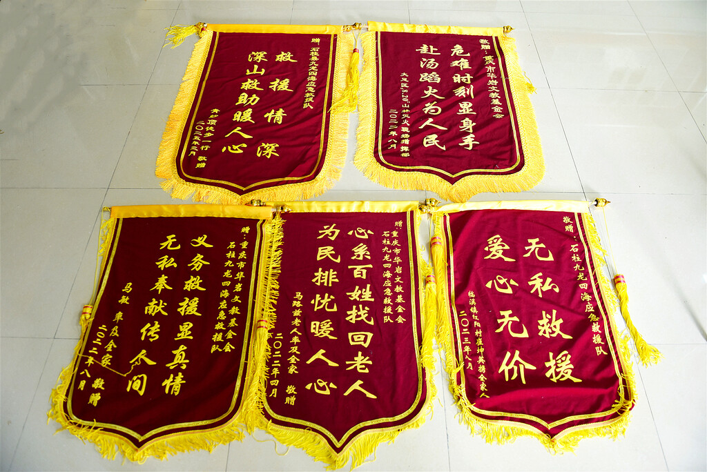 社会各界赠送的部分锦旗