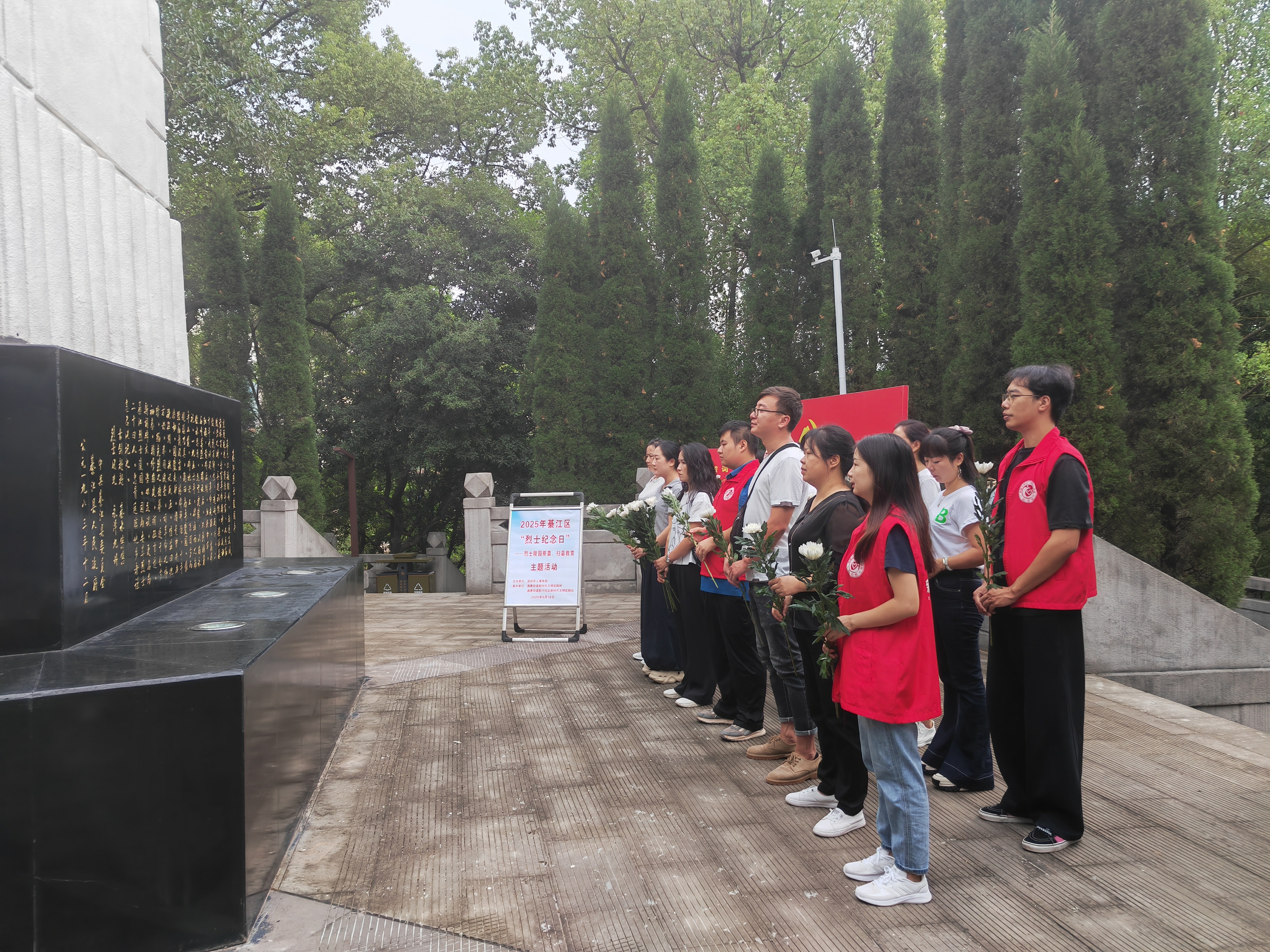 Ⅱ-2-②2025年綦江区“烈士纪念日”---烈士陵园祭奠、扫墓教育主题活动.jpg Ⅱ-2-②2025年綦江区“烈士纪念日”---烈士陵园祭奠、扫墓教育主题活动.jpg