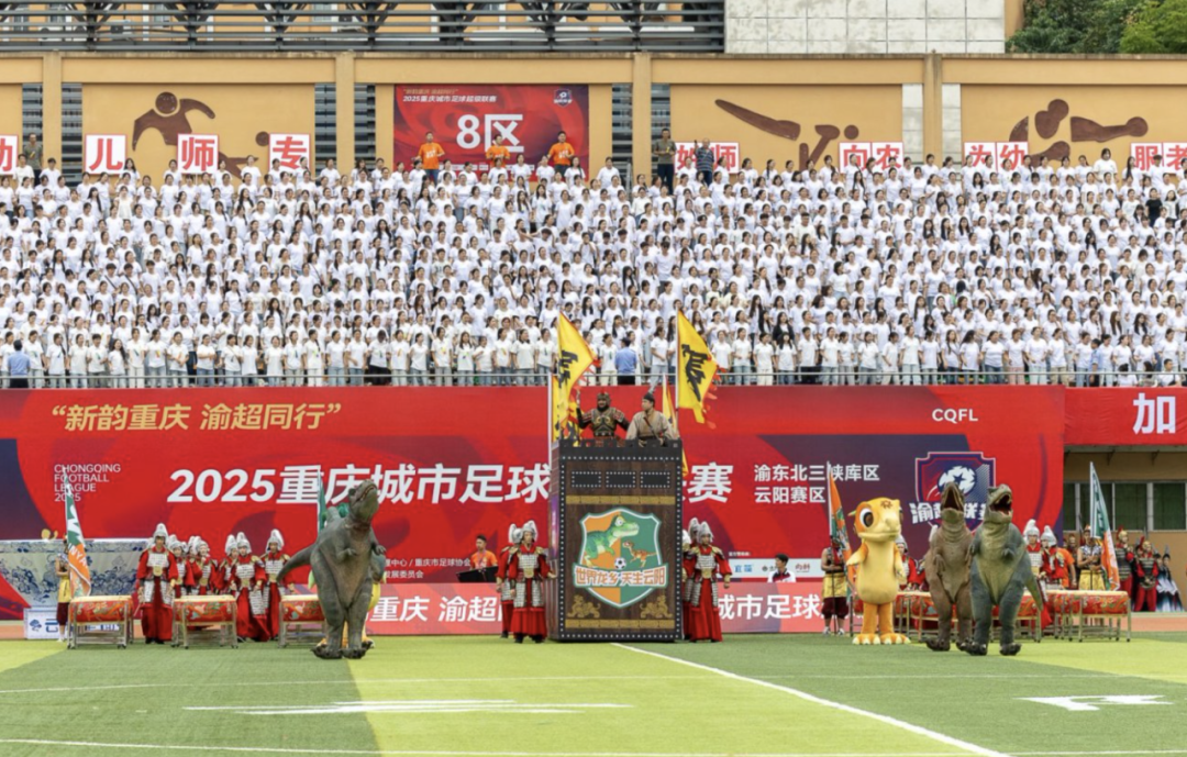 平局？不！“渝超”云阳主场赢的是千年文脉点燃万名球迷热情