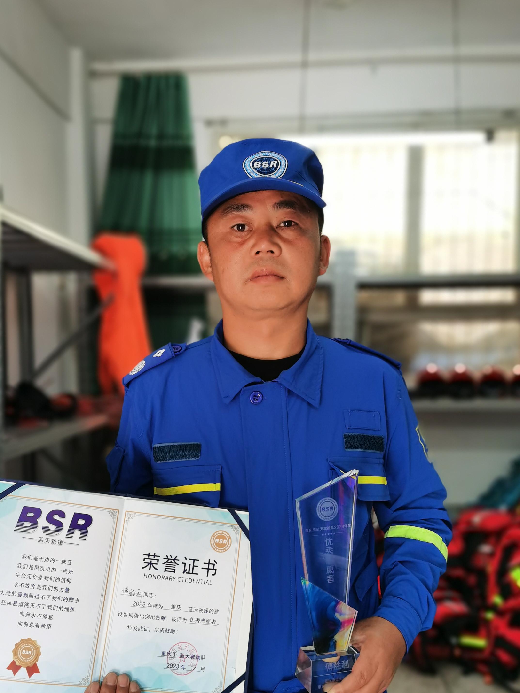 傅胜利 助人为乐 万盛经开区 2025年第三次 司机