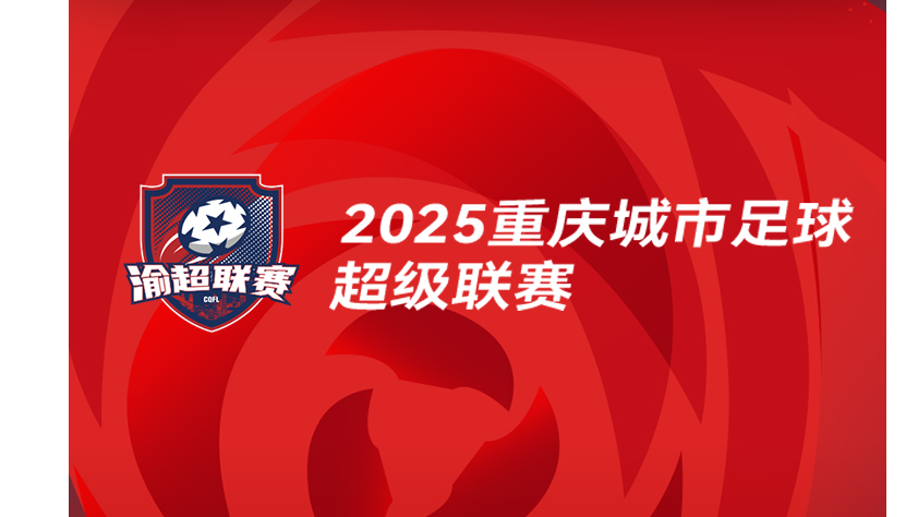 2026美容仪器产品入市：技术革新驱动美容仪器产业变革渝超联赛-重庆城市足球联赛赛程-直播比分入口