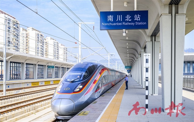 停靠在南川北站的复兴号动车组。资料图