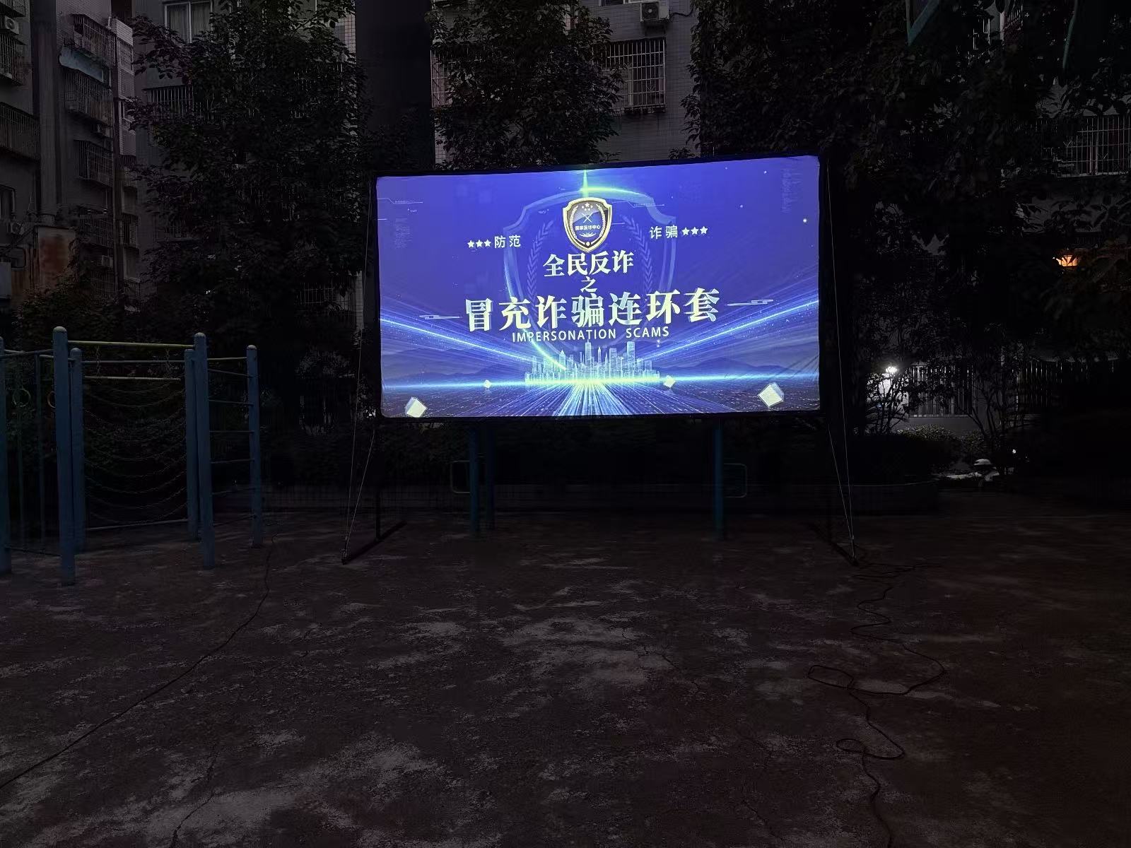 10.11光影映社区 惠民暖人心..jpg