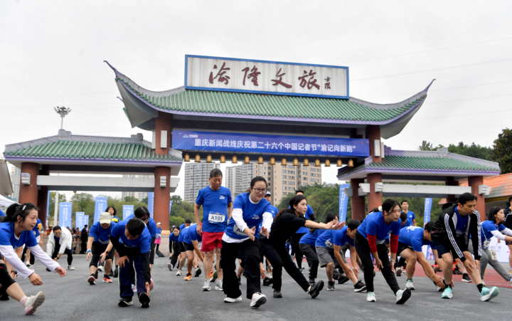 一 “渝记”跑团跟着教练热身。记者 周邦静摄.jpeg