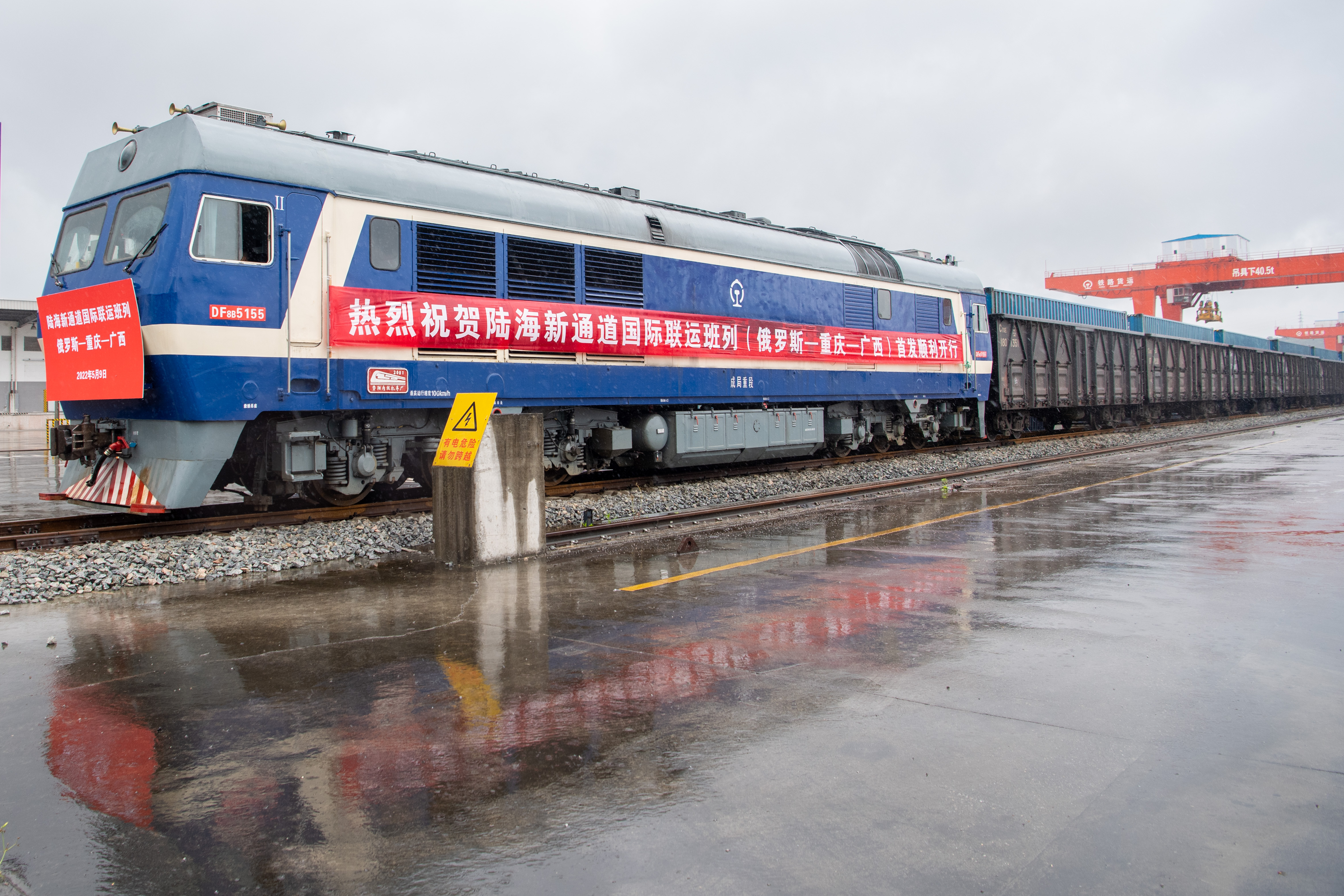 五、5月9日，陆海新通道国际联运班列（俄罗斯&mdash;重庆&mdash;广西）首发班列在重庆江津小南垭铁路物流中心等候发车。新华社记者 唐奕 摄 (3).jpg