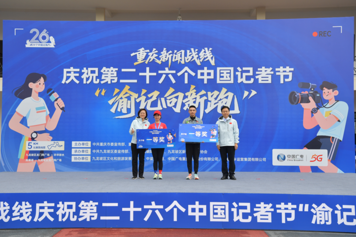 一  一等奖颁奖仪式。记者 曹鸣鸥摄.jpeg