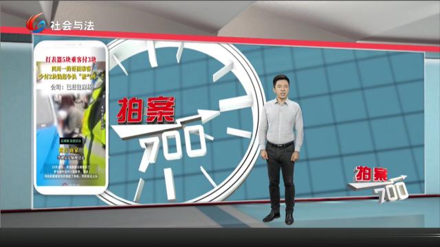 几块钱，一条命！一句气话为何成真？法律与情理的博弈 