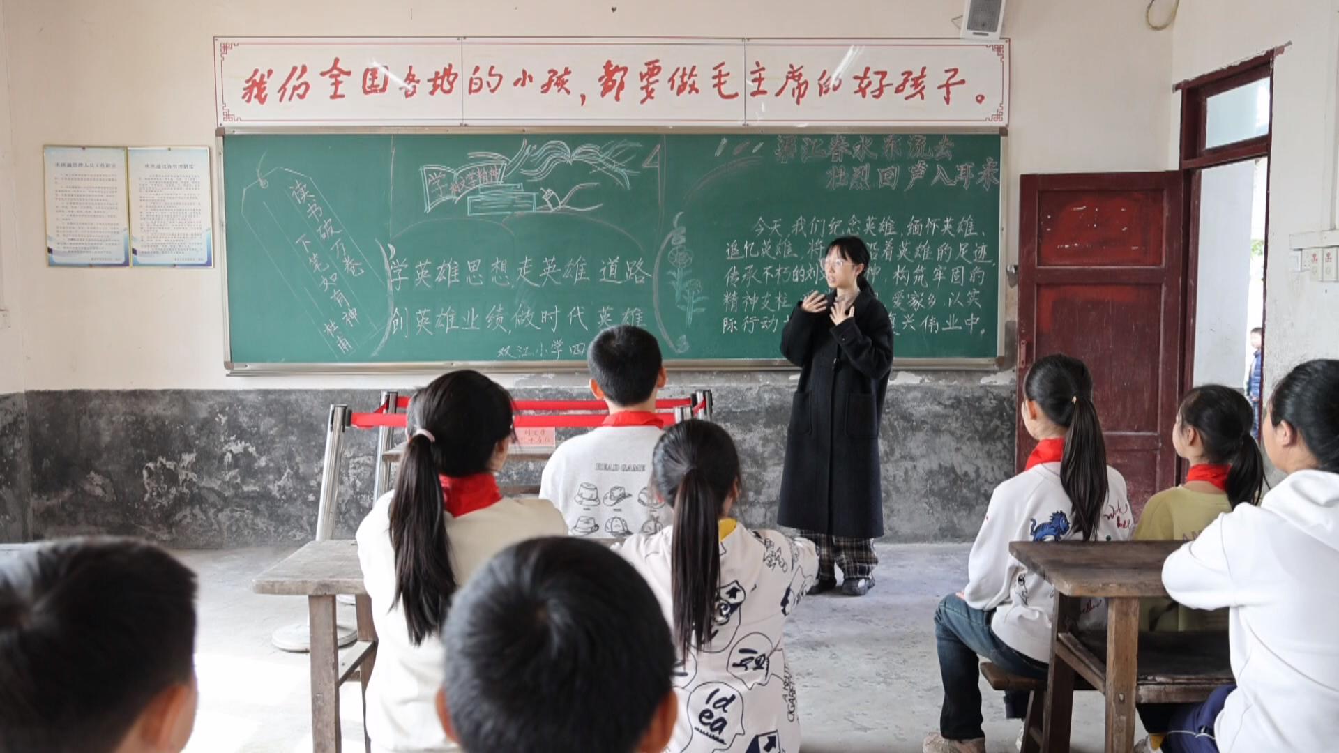 红星耀双江 少年放光芒  ——双江小学传承刘文学精神实质，烙印红色人生底色