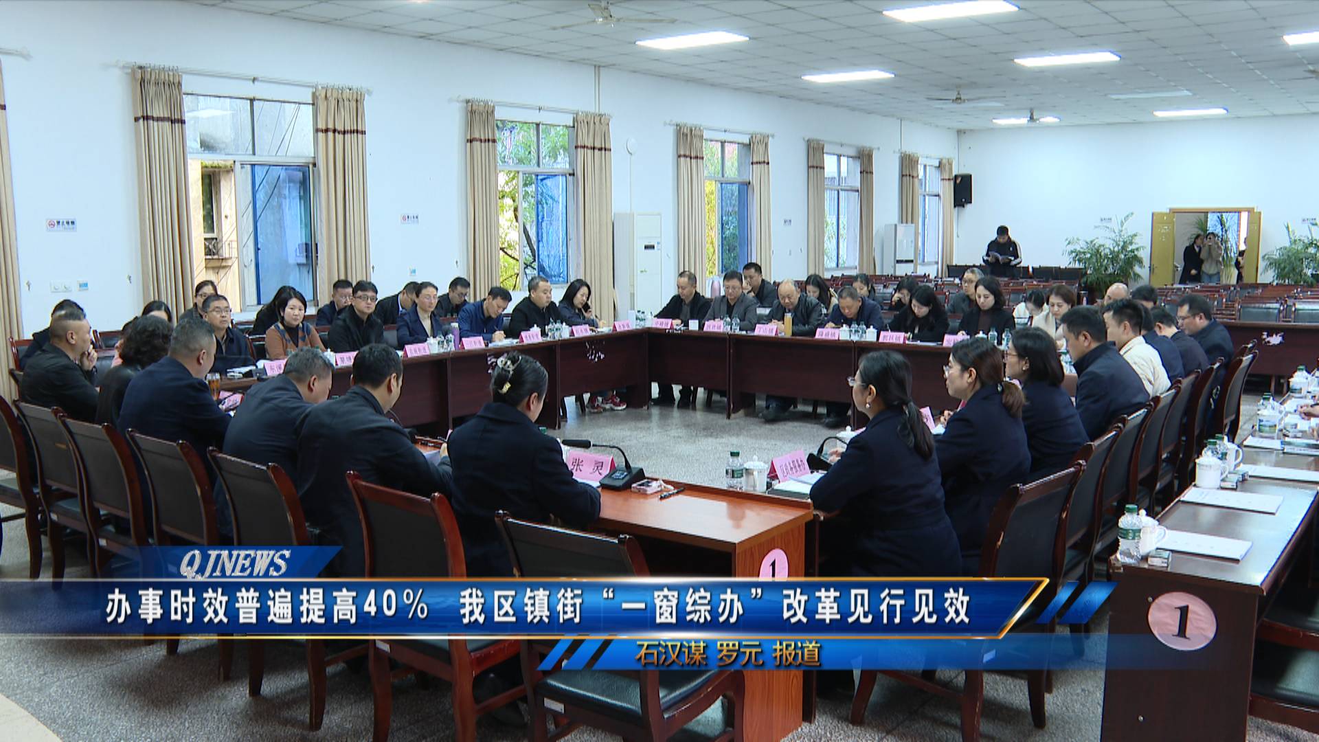 办事时效普遍提高40%  我区镇街“一窗综办”改革见行见效