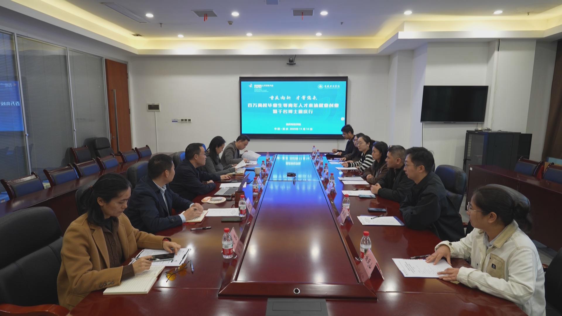 千名博士重庆行活动走进巴南