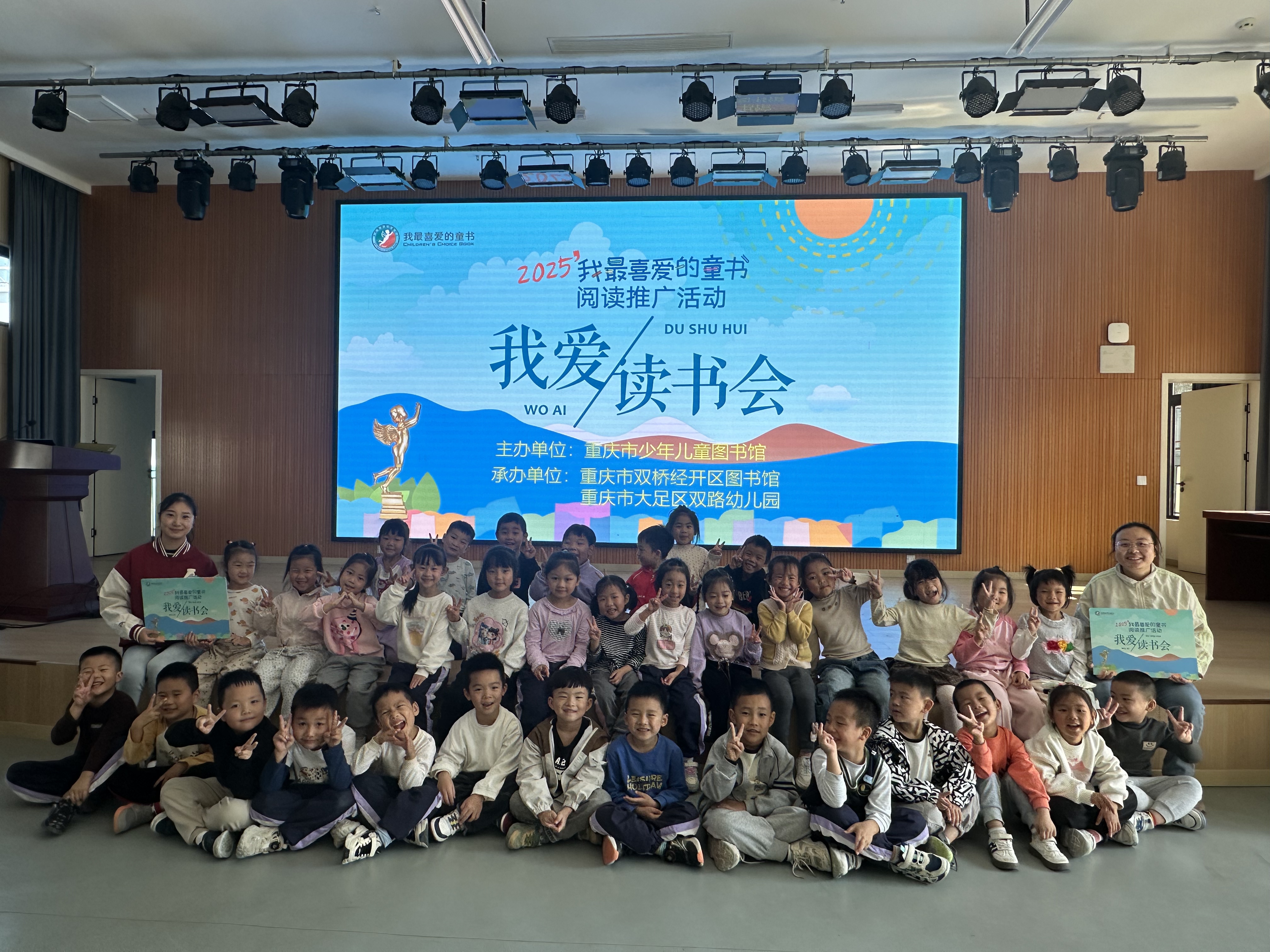 2025&ldquo;我最喜爱的童书&rdquo;阅读推广活动走进双路幼儿园 (4).jpg