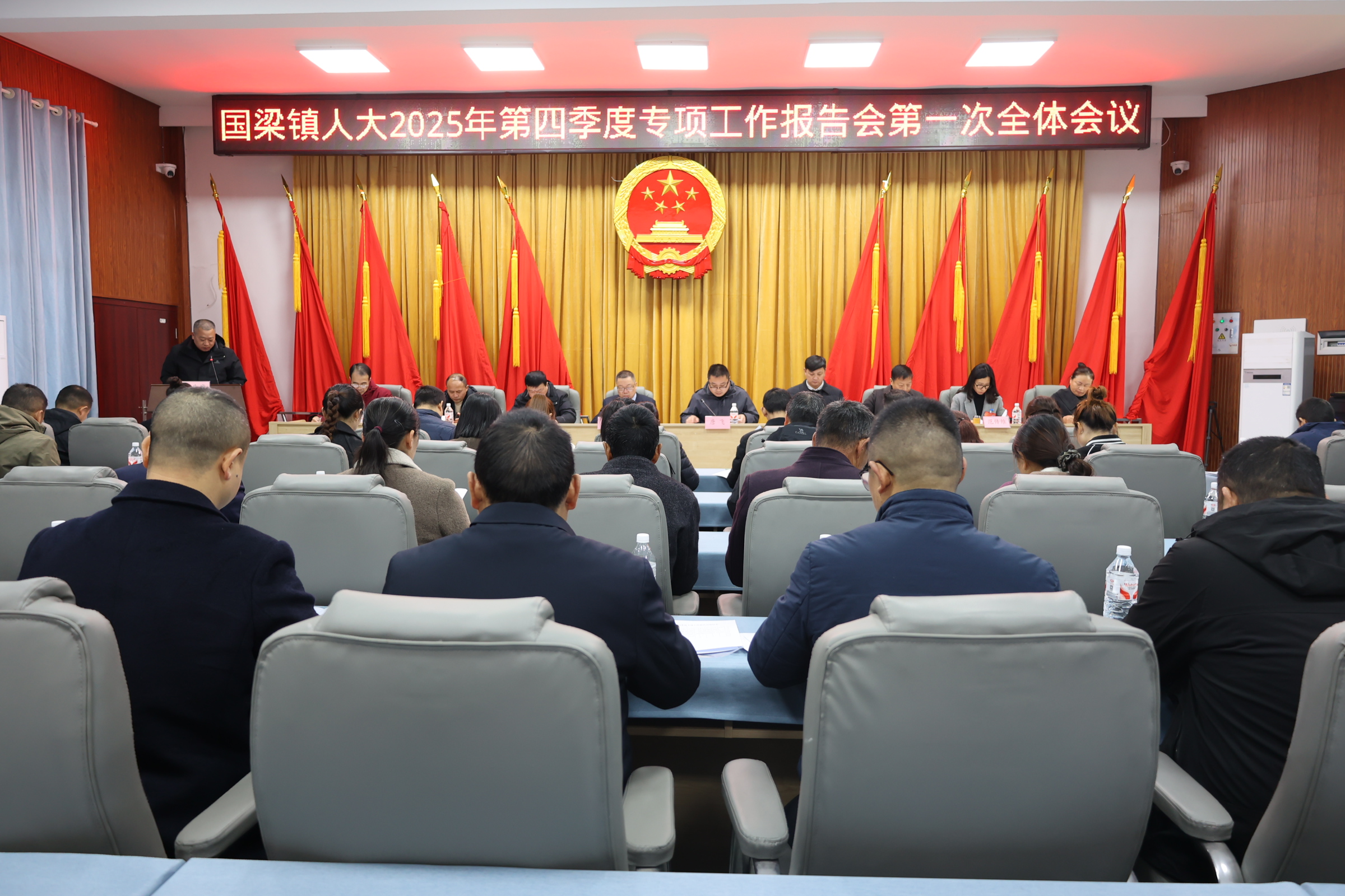 国梁镇人大：召开2025年第四季度专项工作报告会