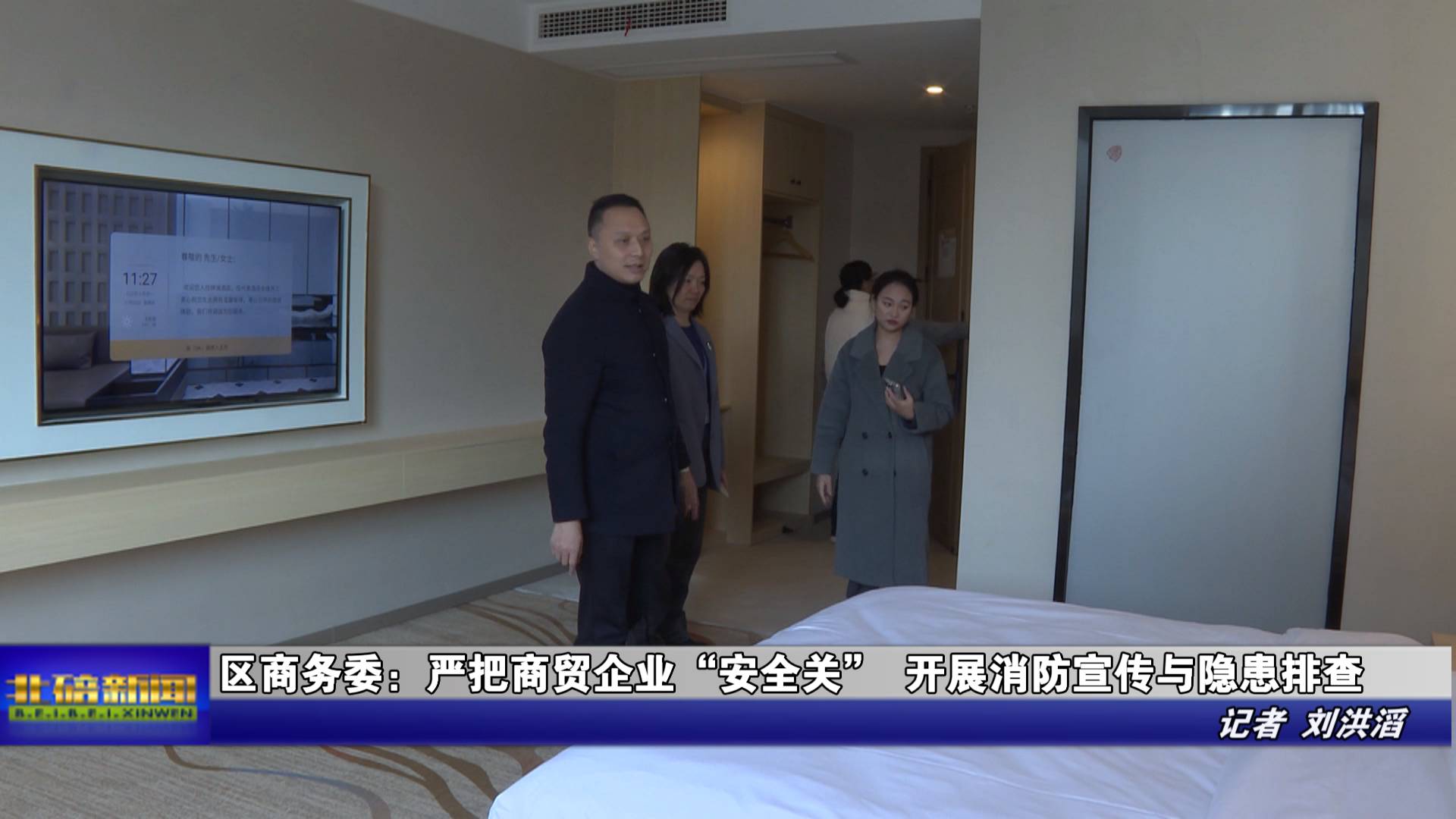 区商务委：严把商贸企业“安全关” 开展消防宣传与隐患排查