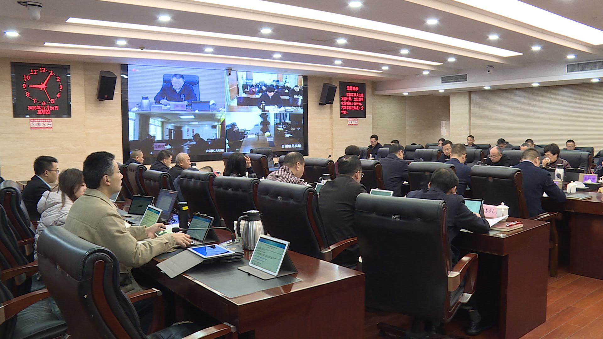 区政府召开第141次常务会