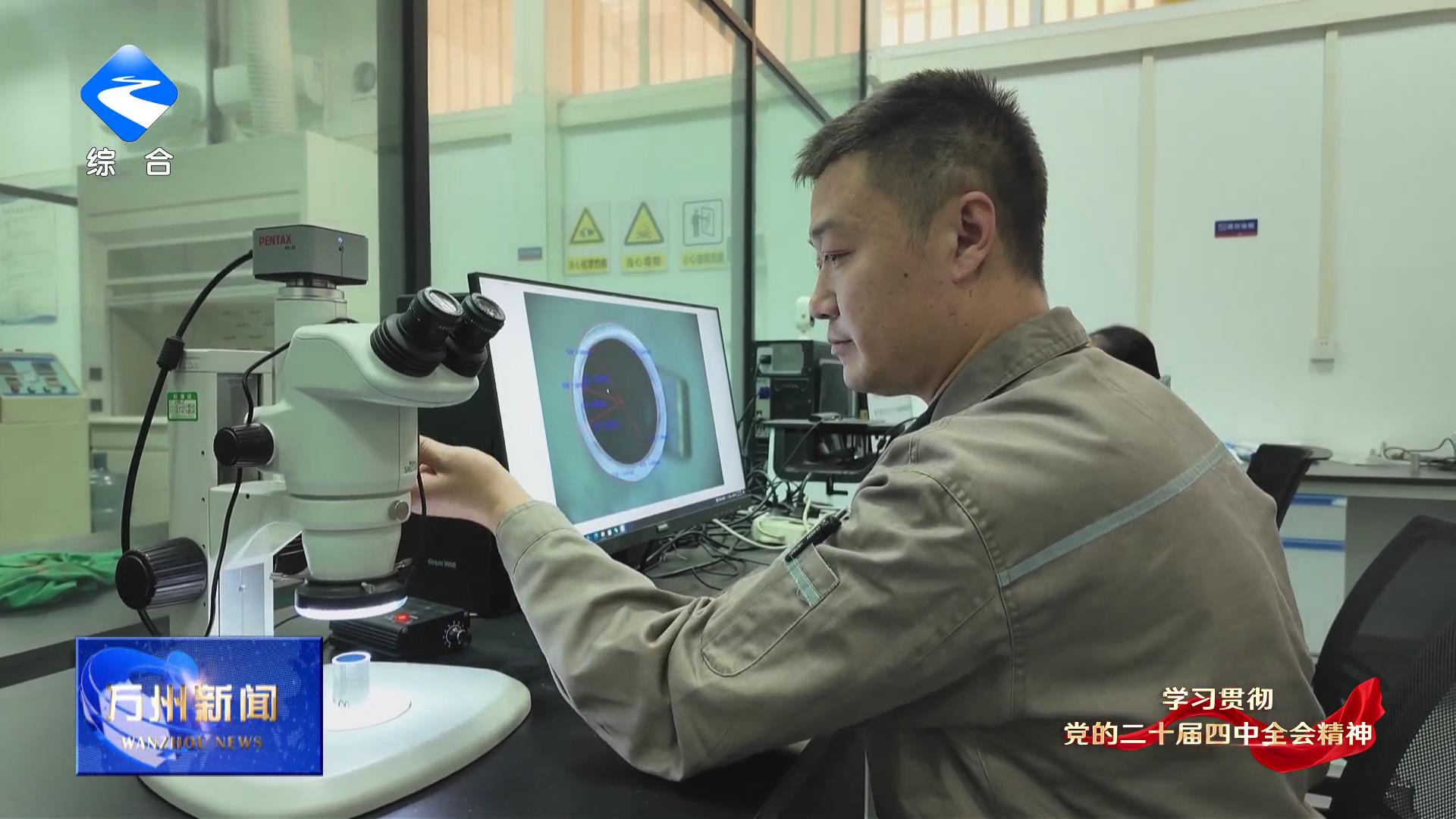 【学习贯彻党的二十届四中全会精神】金龙铜管集团：以科技创新引领企业高质量发展