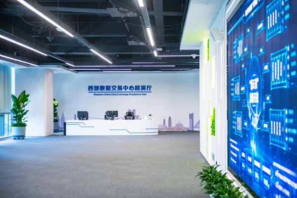 西部数据交易中心。受访者供图