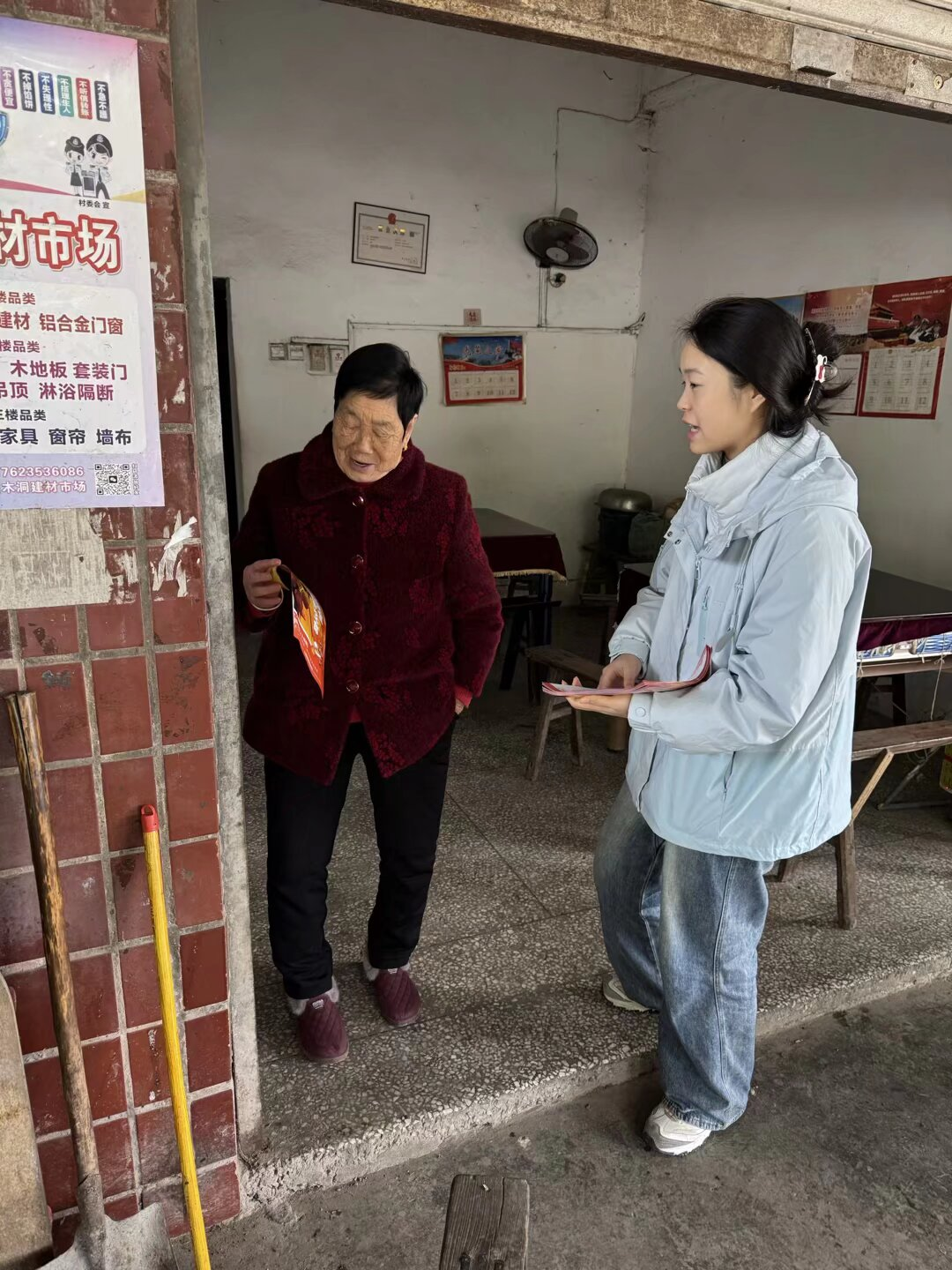 “平安过冬 防火先行”——木洞镇土桥村开展冬季消防安全宣传活动