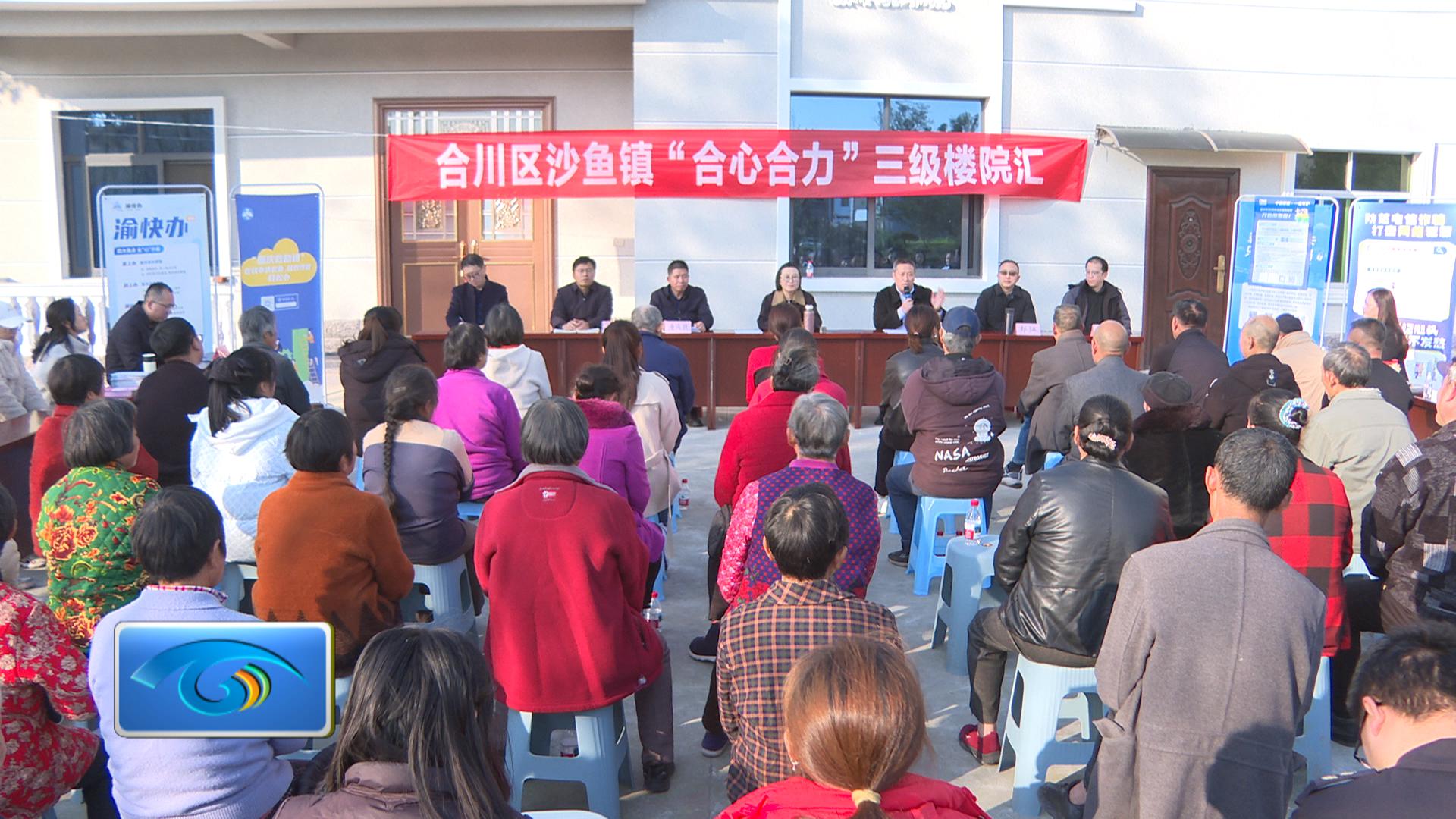 区领导参加三级楼院汇 靶向破解治理难题