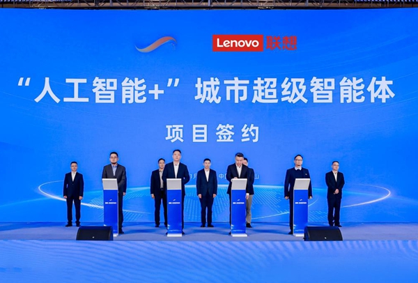 “人工智能+”城市超级智能体落地重庆璧山