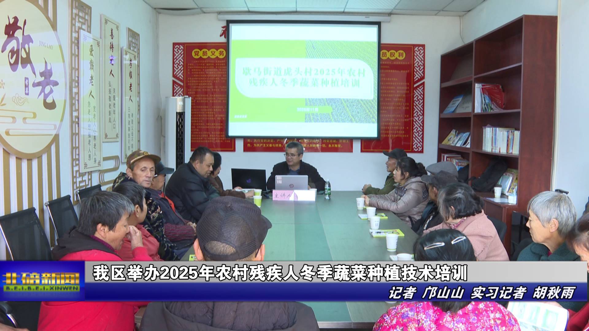 我区举办2025年农村残疾人冬季蔬菜种植技术培训