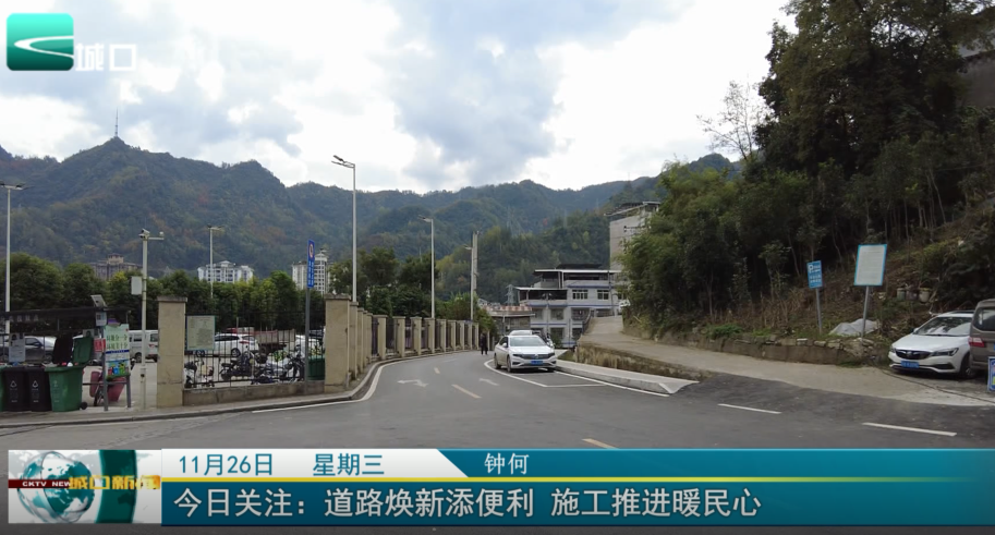  今日关注： 道路焕新添便利 施工推进暖民心