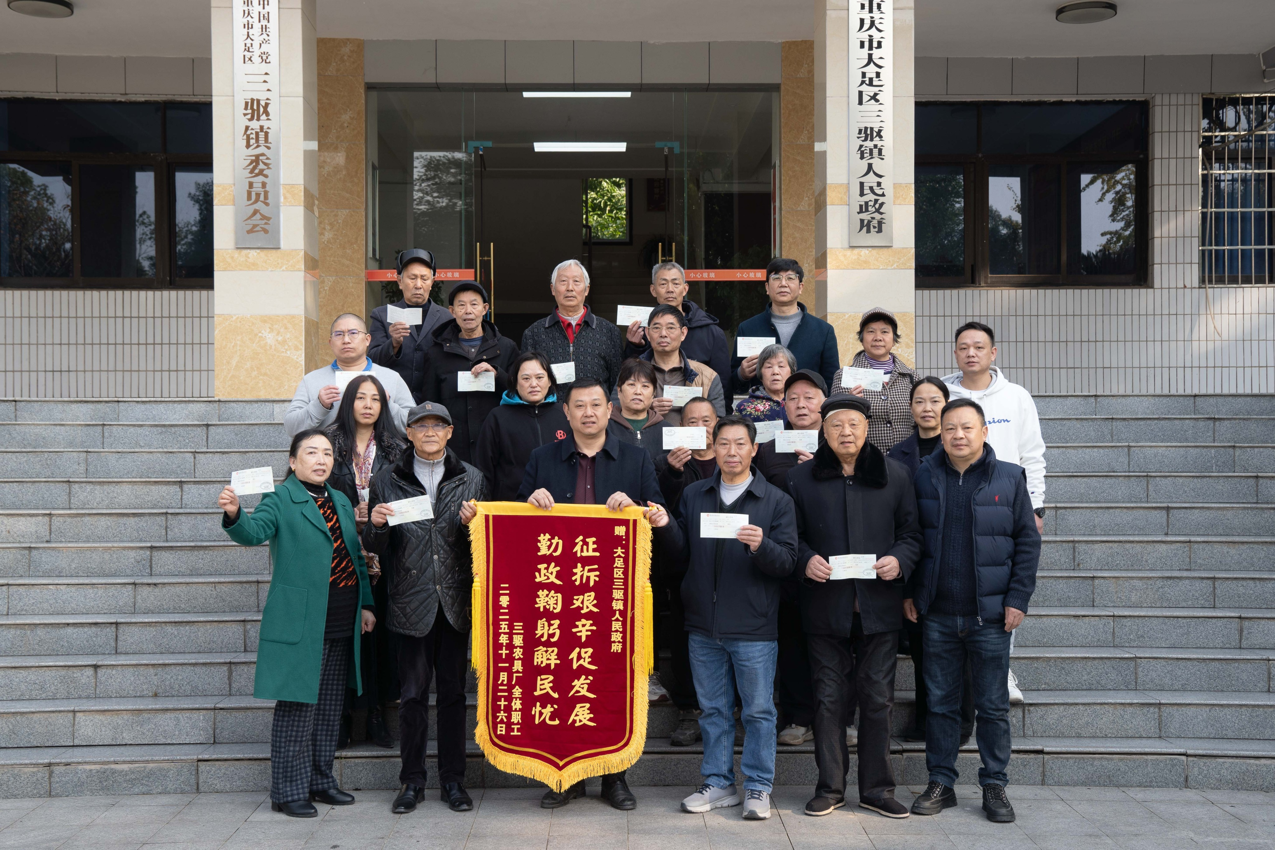 为民全力化解难题，真情收获职工锦旗