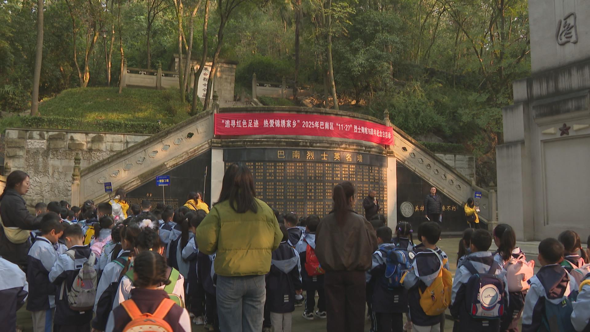 融汇二小开展“11·27”烈士殉难纪念活动