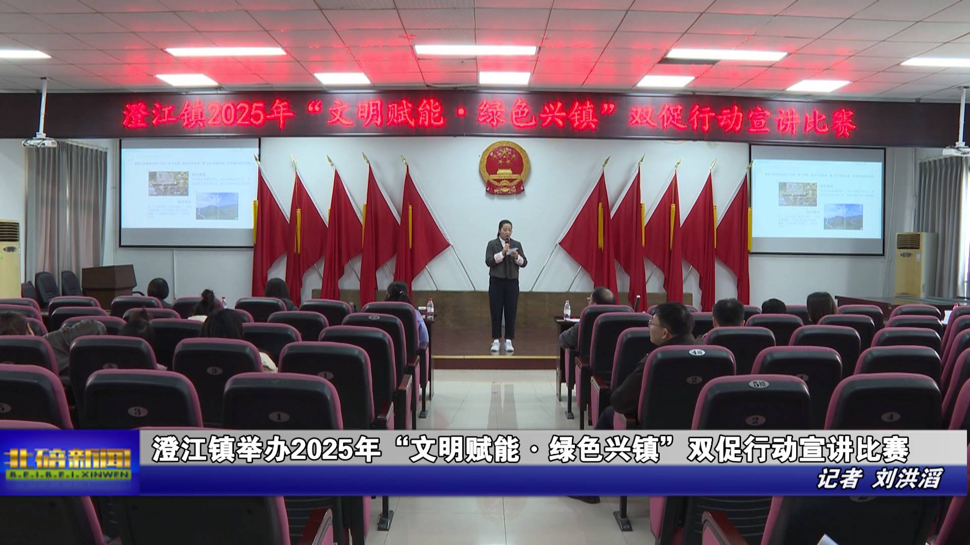 澄江镇举办2025年“文明赋能·绿色兴镇”双促行动宣讲比赛
