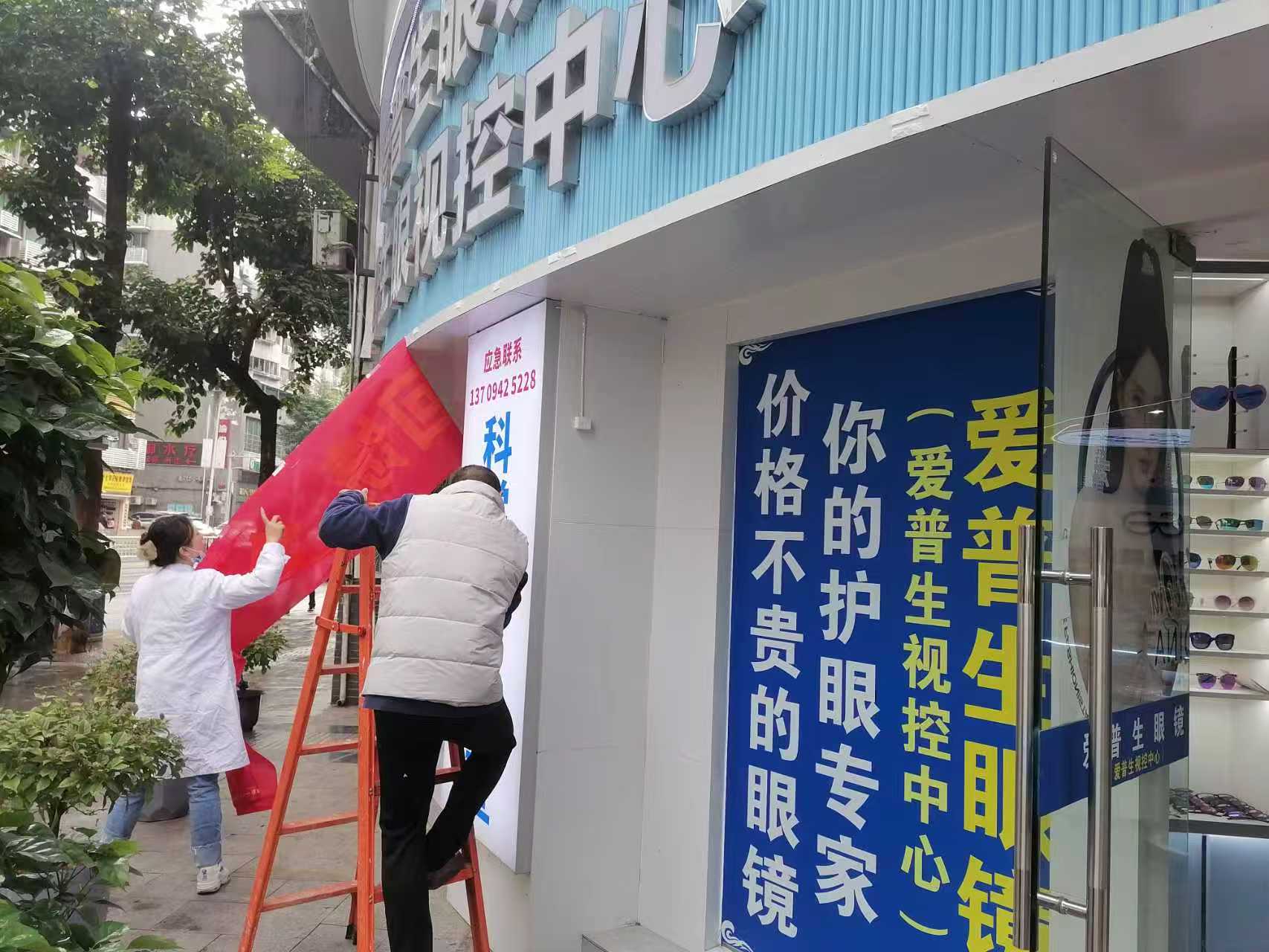 鱼洞城管开展违规横幅专项整治行动 提升市容品质