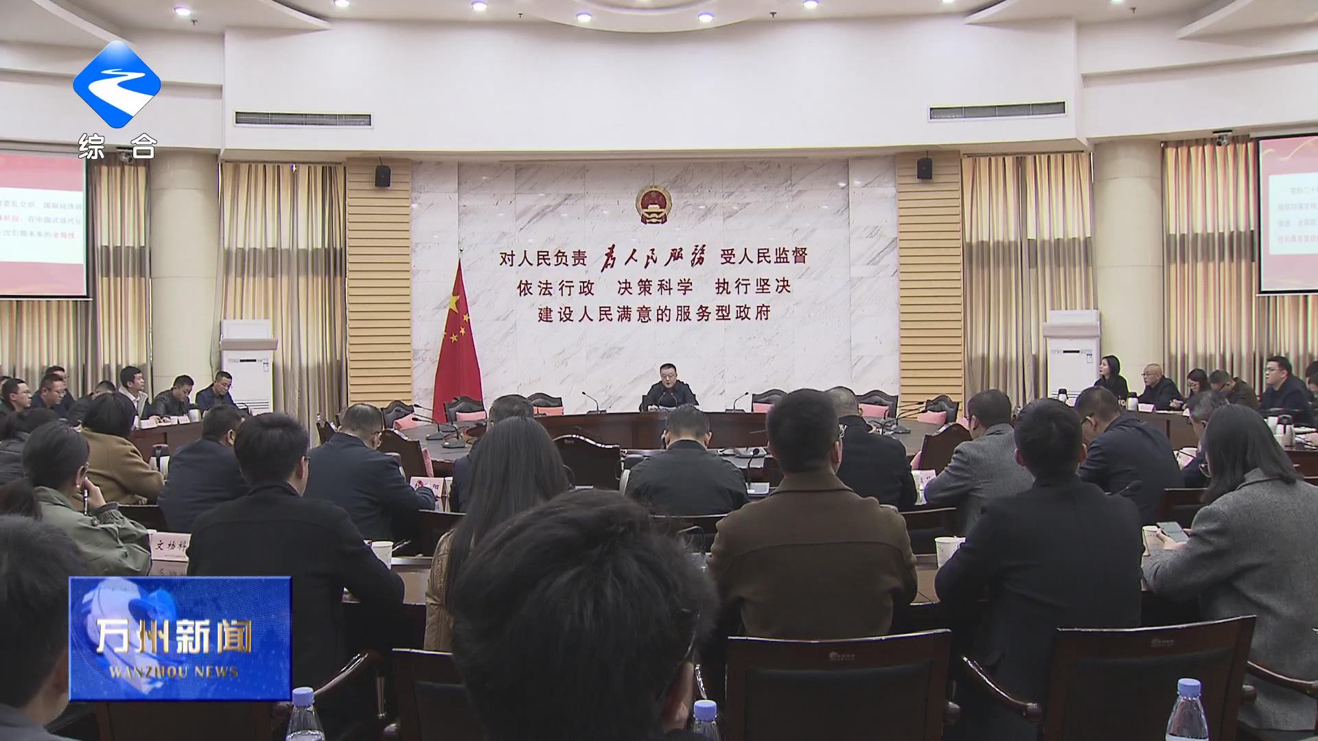 李庆向区政府办公室干部职工宣讲党的二十届四中全会精神